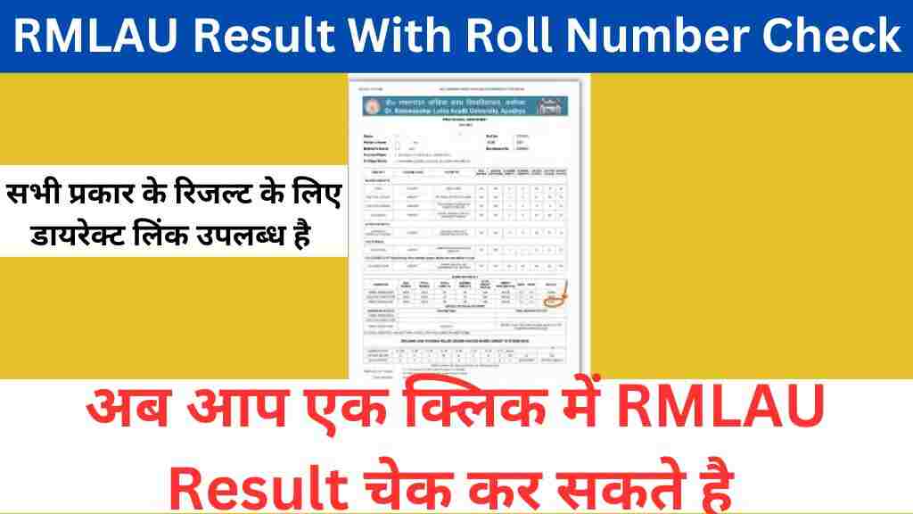 RMLAU Result with Roll No